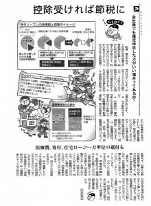 毎日新聞　20110216